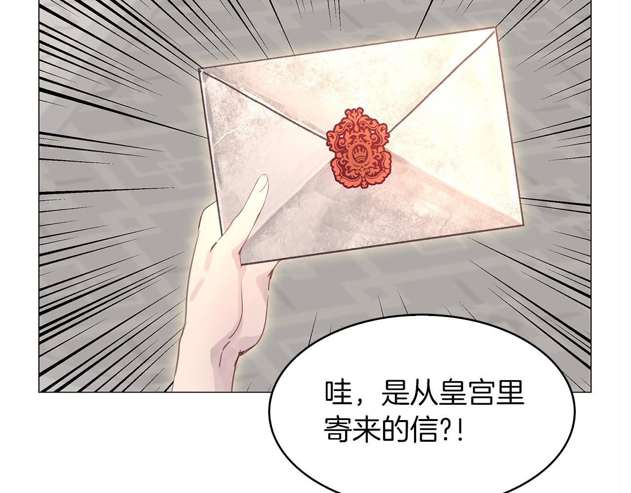 不要小看女配角漫画作者漫画,番外20 女配预言11图