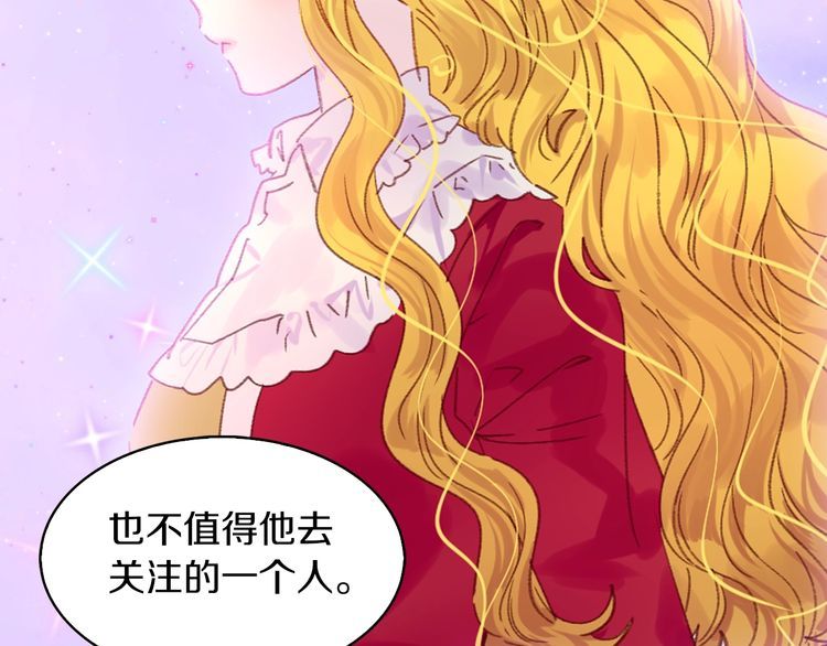 不要小看女配角漫画作者漫画,第118话 摇摆1图