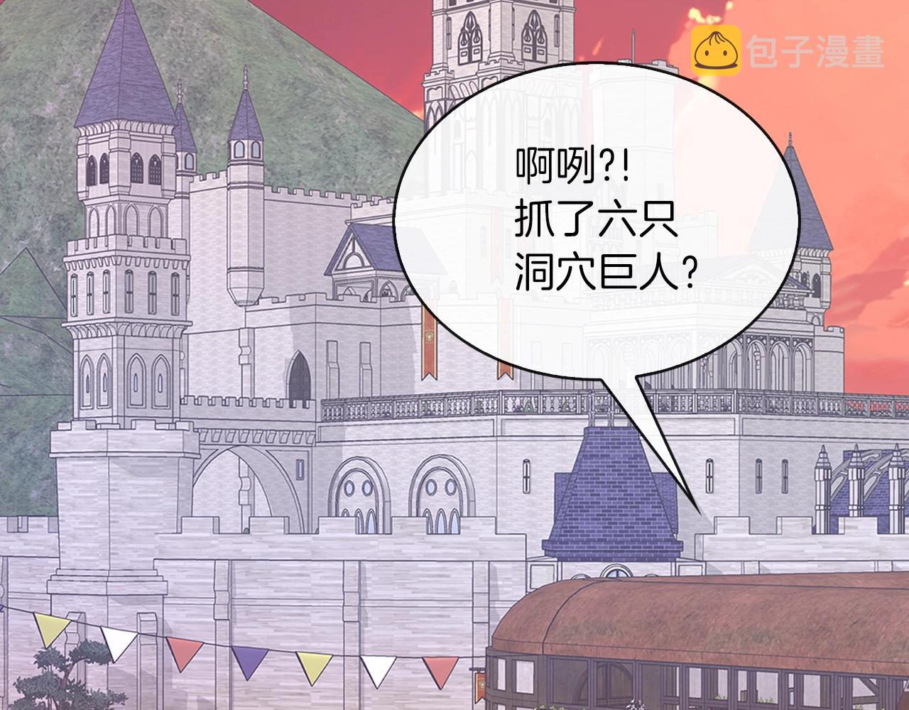 不要小看女配角漫画作者漫画,番外11 贾尼斯的老套路52图