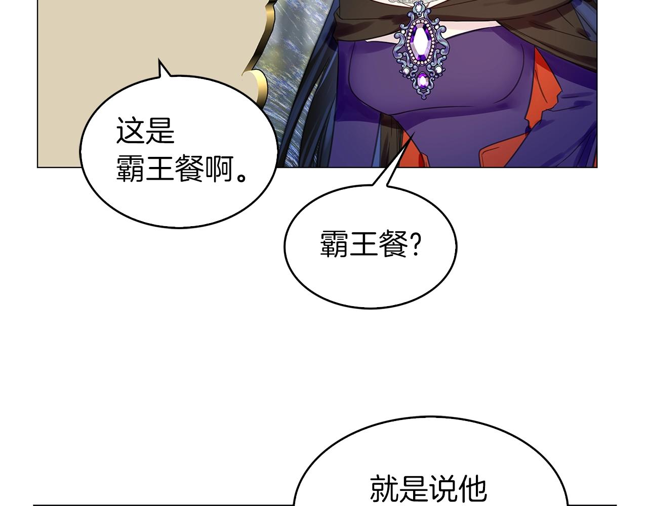 不要小看女配角漫画作者漫画,番外22 白雪公主22图
