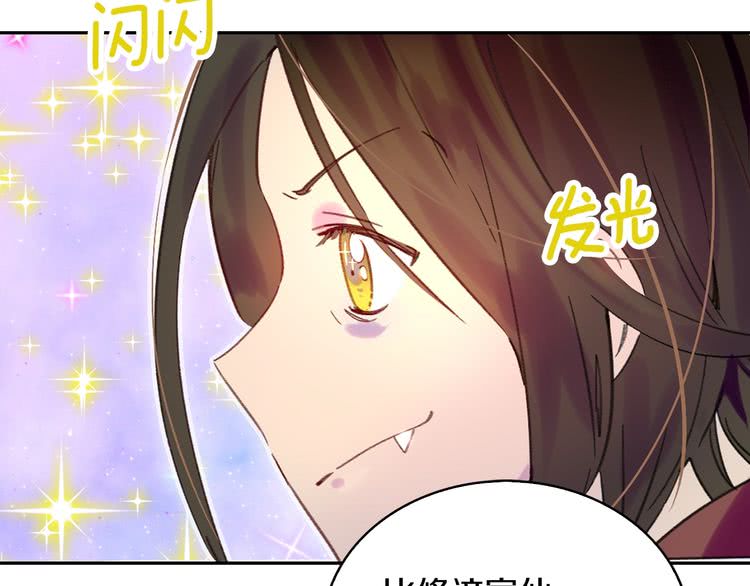 不要小看女配角漫画作者漫画,第96话 这是你拒绝我的理由？2图