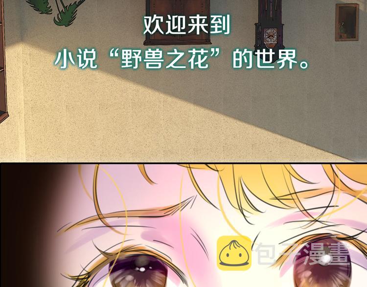 不要小看女配角全集漫画免费看漫画,序章 华丽女配爆笑来袭1图