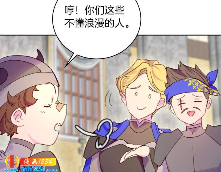 不要小看女配角漫画作者漫画,第111话 把一切告诉我！2图