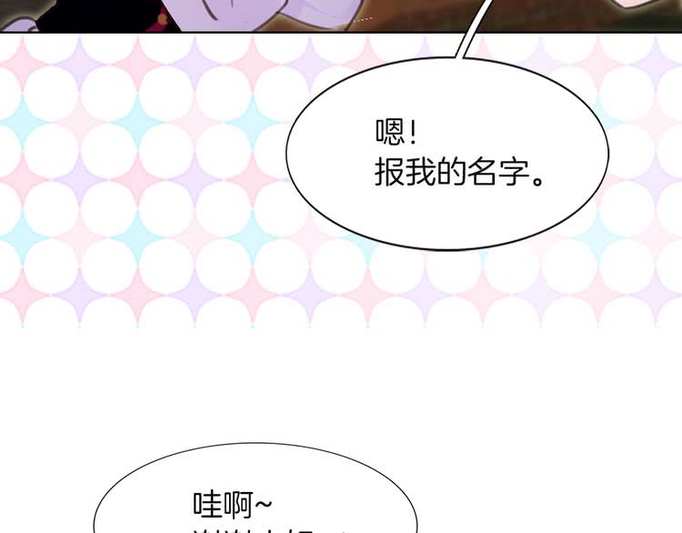 不要小看女配角漫画全集下拉式漫画,第35话 吃爆米花的好天气2图