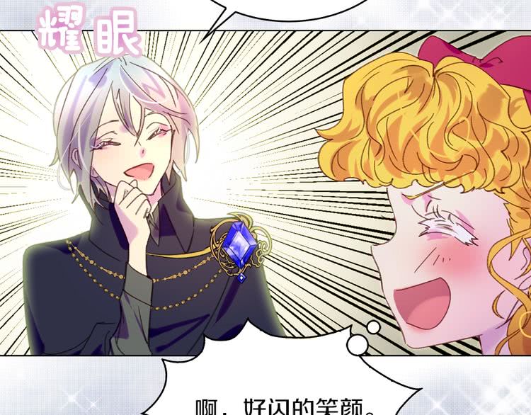不要小看女配角漫画作者漫画,第89话 至少床还在1图