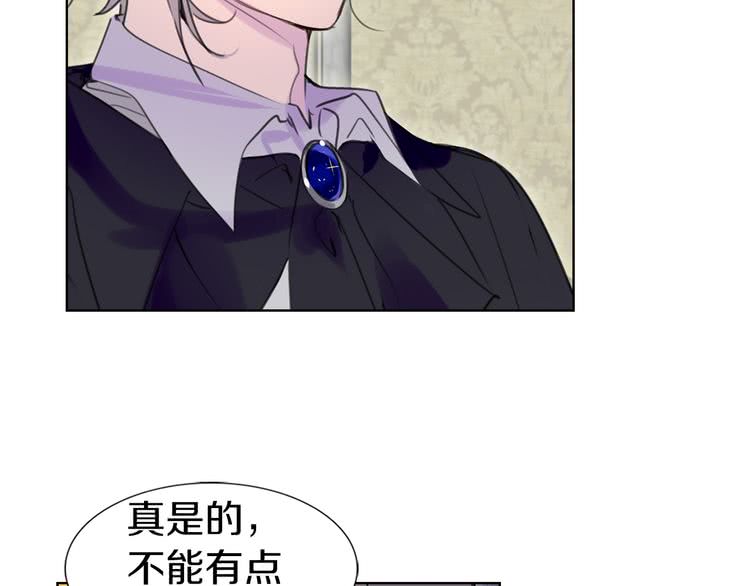 不要小看女配角漫画作者漫画,第25话 魔法天才送我回家！2图