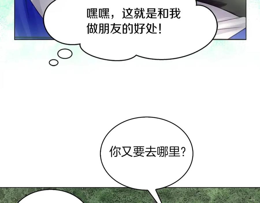 不要小看女配角漫画作者漫画,番外10 贾尼斯的老套路41图