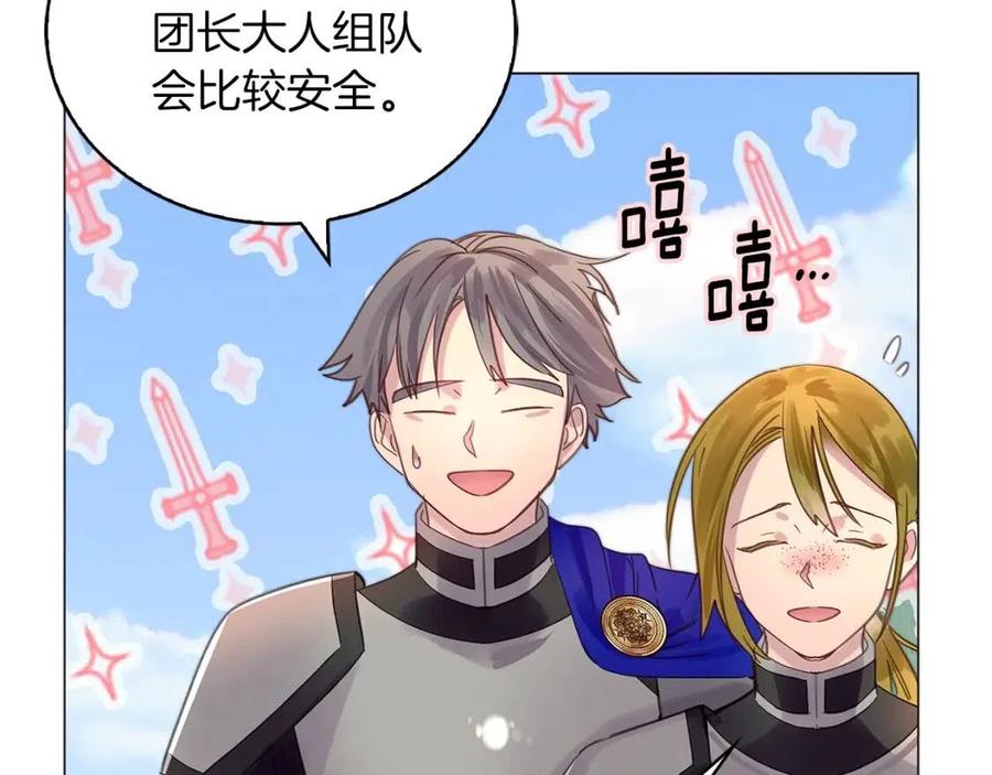 不要小看女配角漫画作者漫画,番外9 贾尼斯的老套路32图