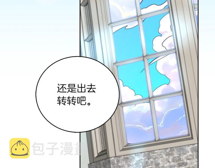 不要小看女配角完结篇漫画,第118话 摇摆1图