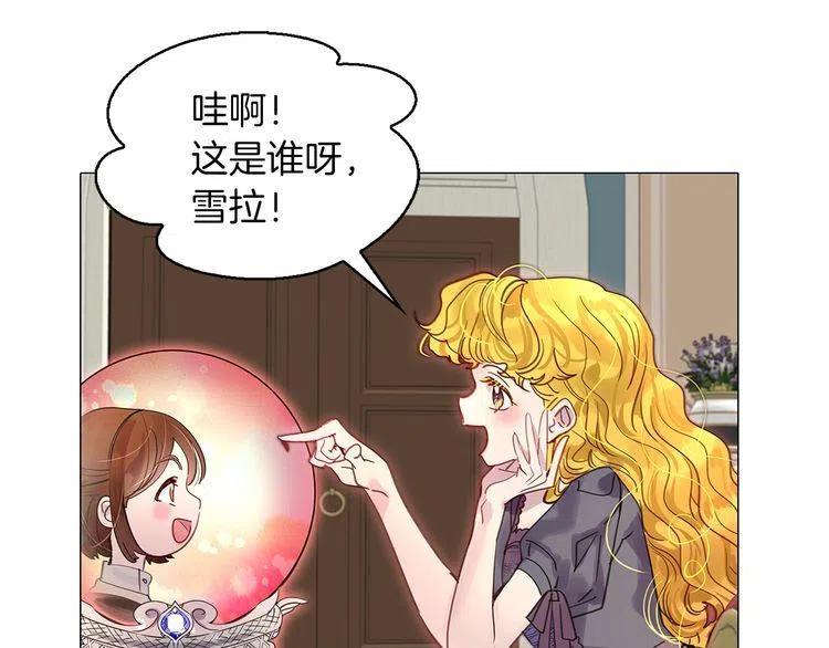 不要小看女配角漫画作者漫画,番外6 洛蒂日记22图