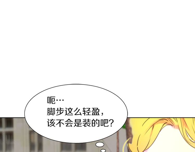 不要小看女配角漫画作者漫画,第36话 我是皇太子的真爱吗？2图