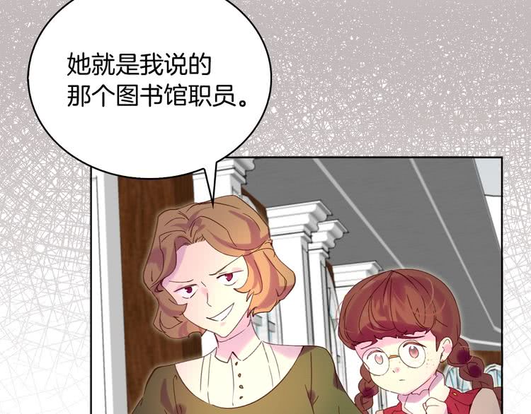 不要小看女配角高清大图漫画,第86话 魔塔派人了？！1图