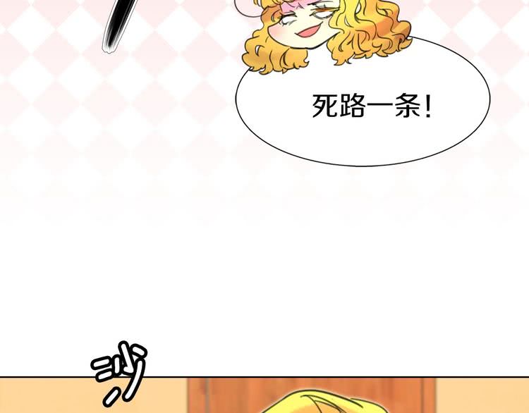不要小看女配角漫画作者漫画,第9话 噩梦般的爆米花2图
