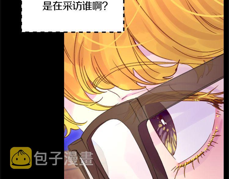 不要小看女配角漫画作者漫画,第130话 诱人的嘴唇1图