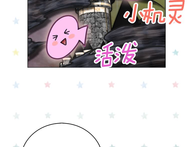 不要小看女配角漫画作者漫画,第91话 还挺可爱的2图