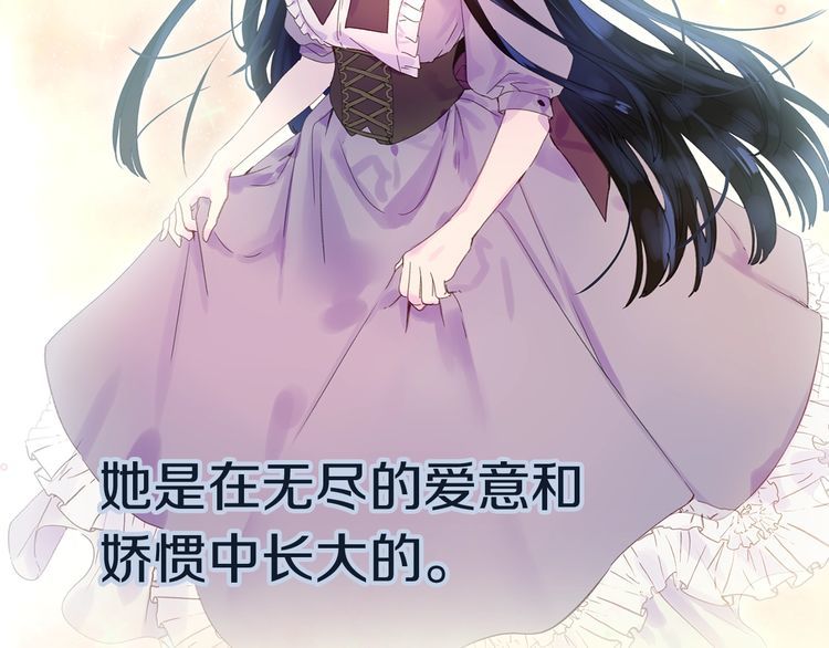 不要小看女配角漫画作者漫画,第131话 我讨厌你2图