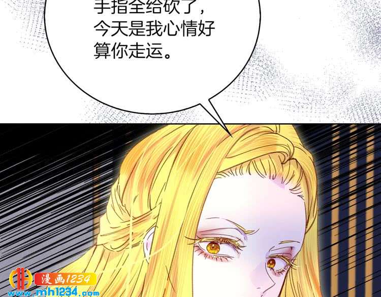 不要小看女配角漫画作者漫画,第112话 奸计！2图