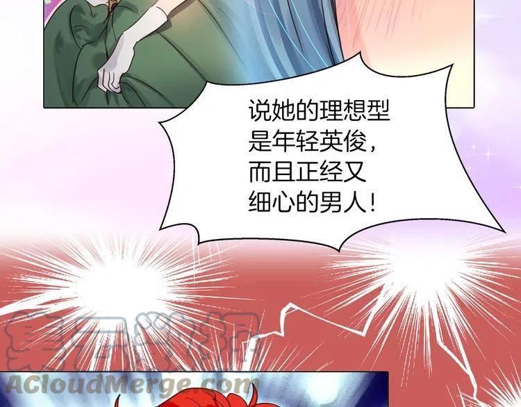 不要小看女配角漫画作者漫画,番外6 洛蒂日记21图