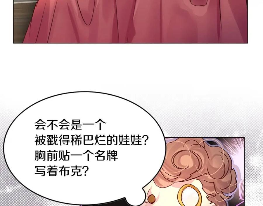 不要小看女配角漫画作者漫画,番外7 贾尼斯的老套路12图
