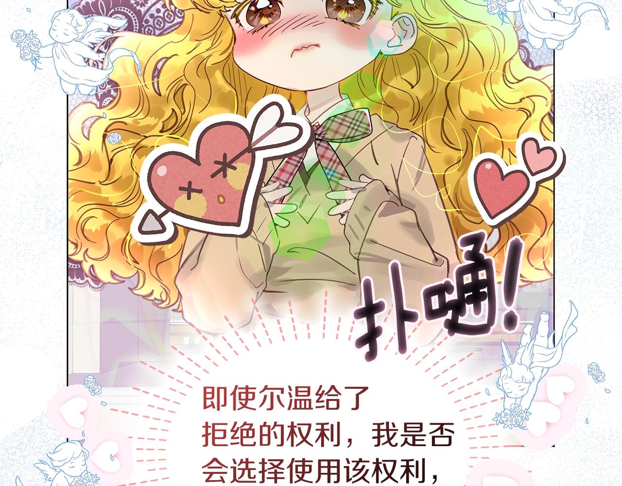 不要小看女配角漫画作者漫画,番外完结篇1图