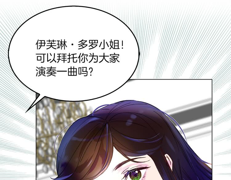 不要小看女配角全集漫画,第73话 是时候展现真正的技术1图