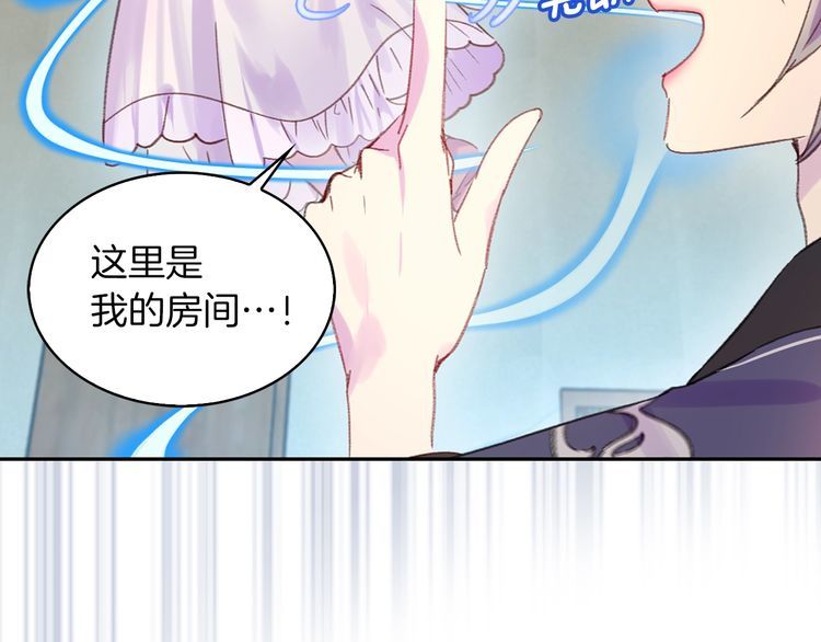 不要小看女配角漫画作者漫画,第115话 靠太近1图
