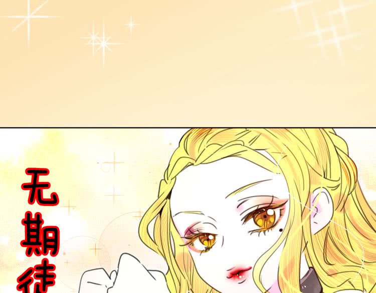 不要小看女配角漫画作者漫画,第42话 蛇蝎女配出场1图