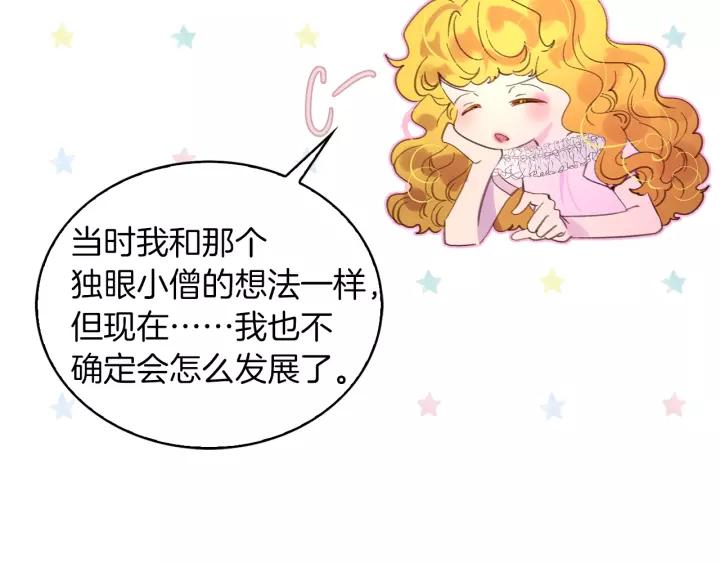 不要小看女配角漫画作者漫画,第98话 吃瓜未遂1图