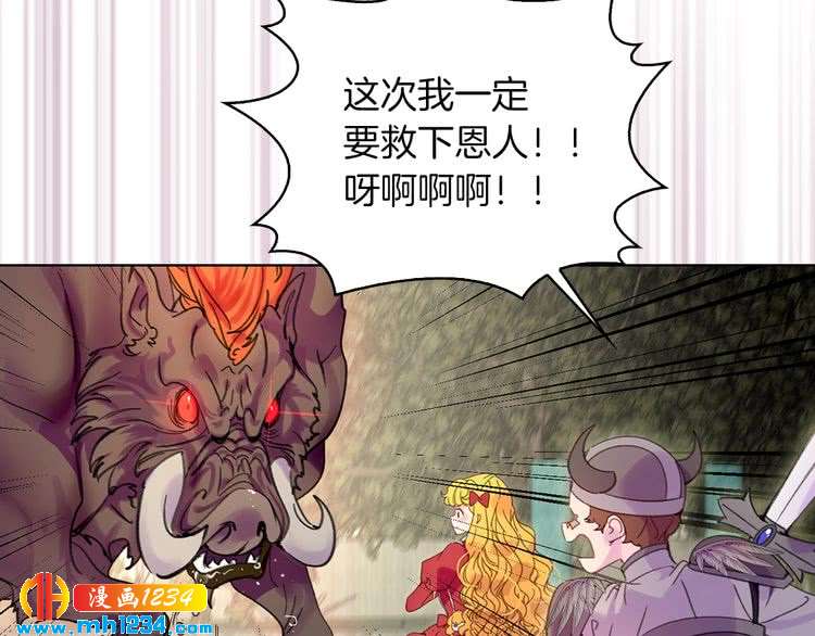 不要小看女配角漫画作者漫画,第111话 把一切告诉我！2图