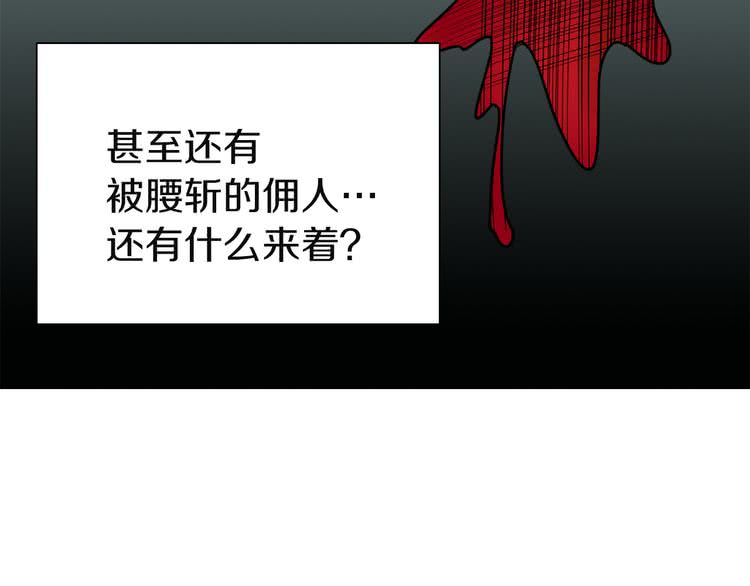 不要小看女配角漫画作者漫画,第42话 蛇蝎女配出场2图