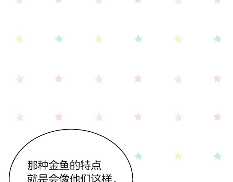 不要小看女配角漫画作者漫画,第89话 至少床还在2图