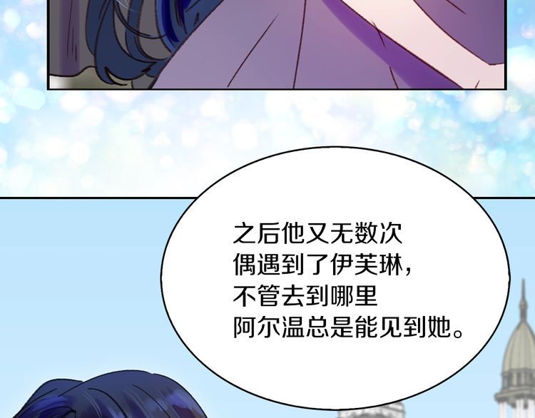 不要小看女配角漫画作者漫画,第118话 摇摆2图