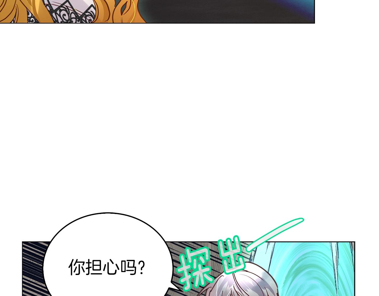 不要小看女配角漫画作者漫画,番外27 小歪恋爱操作团42图