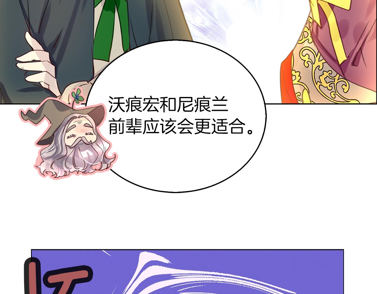 不要小看女配角漫画作者漫画,番外25 小歪恋爱操作团21图