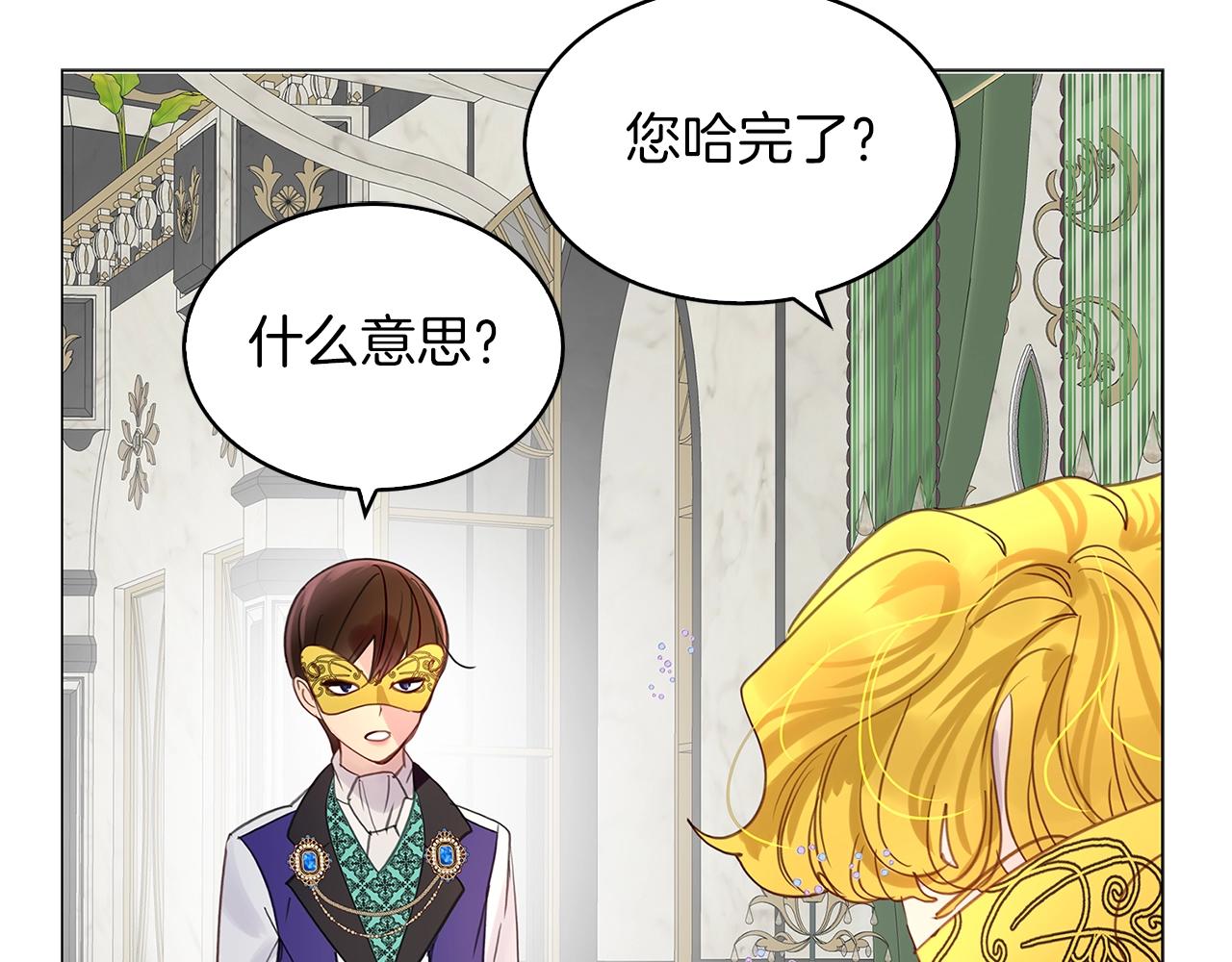 不要小看女配角故事漫画,番外16 贾尼斯的老套路102图