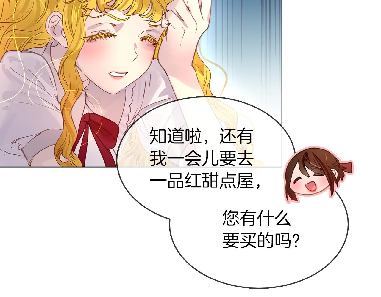 不要小看女配角漫画作者漫画,番外18 贾尼斯的老套路121图