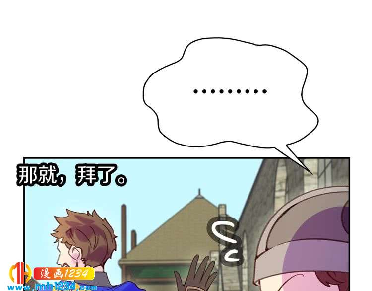 不要小看女配角漫画作者漫画,第106话 整装待发2图