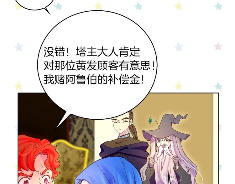 不要小看女配角漫画作者漫画,第93话 逛魔塔2图