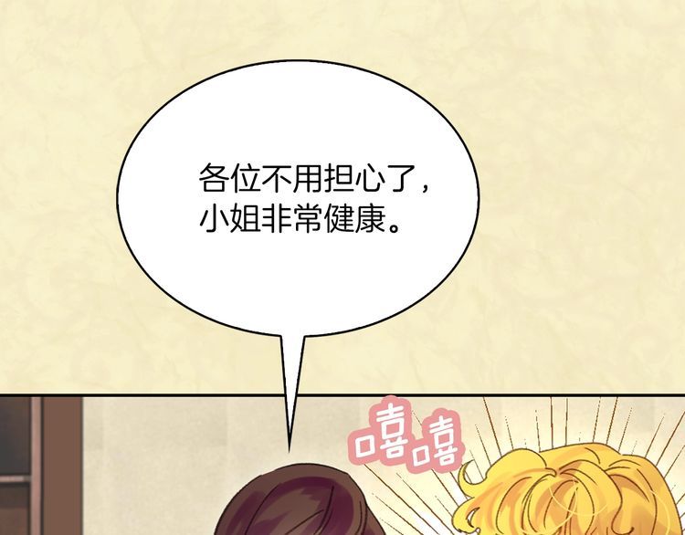 不要小看女配角漫画作者漫画,第115话 靠太近2图
