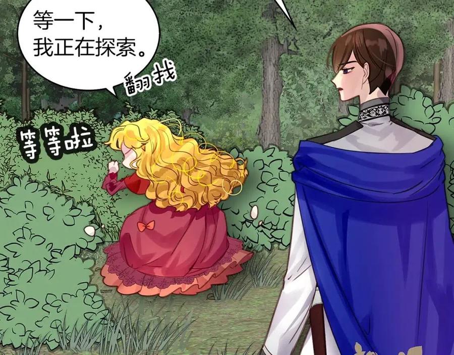 不要小看女配角漫画作者漫画,番外10 贾尼斯的老套路42图
