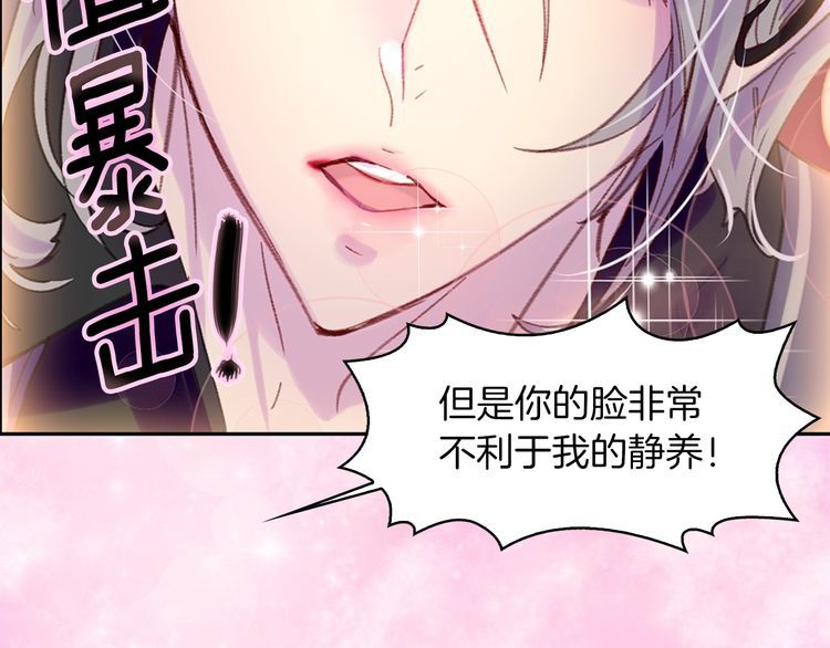 不要小看女配角漫画作者漫画,第115话 靠太近1图