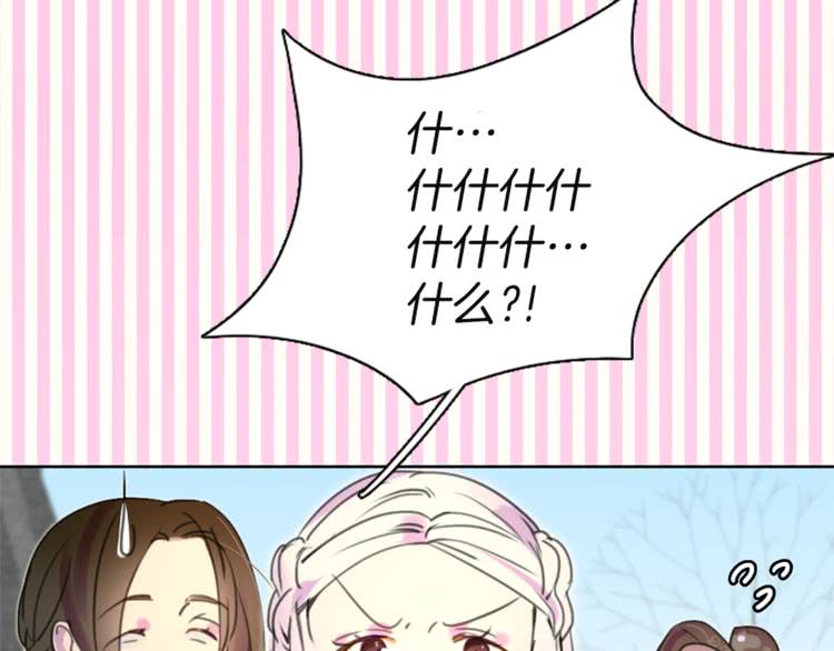不要小看女配角漫画作者漫画,第33话 他送的神秘礼物1图