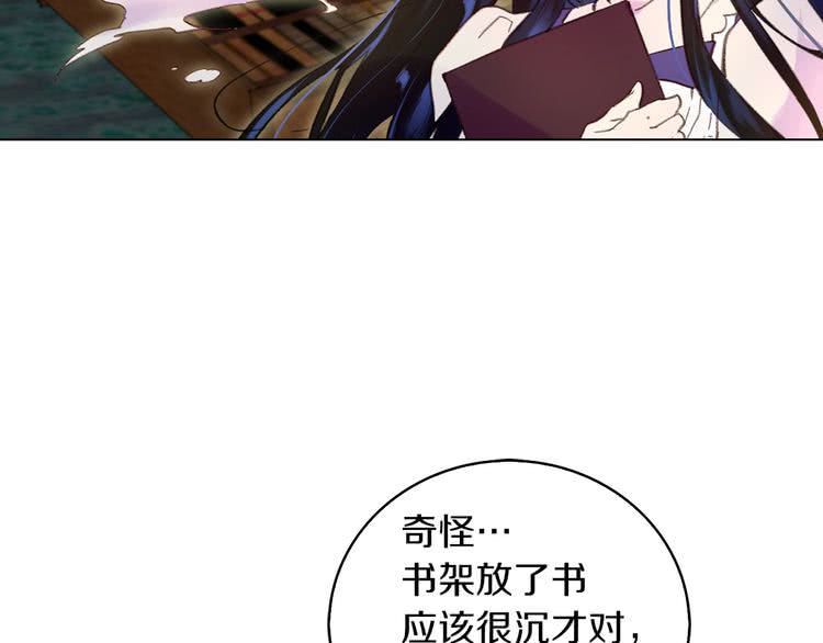 不要小看女配角漫画作者漫画,第85话 客人，您犯事了？！2图