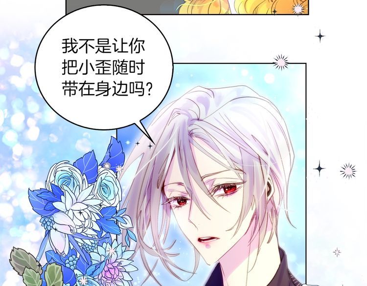 不要小看女配角漫画作者漫画,第123话 吃醋2图