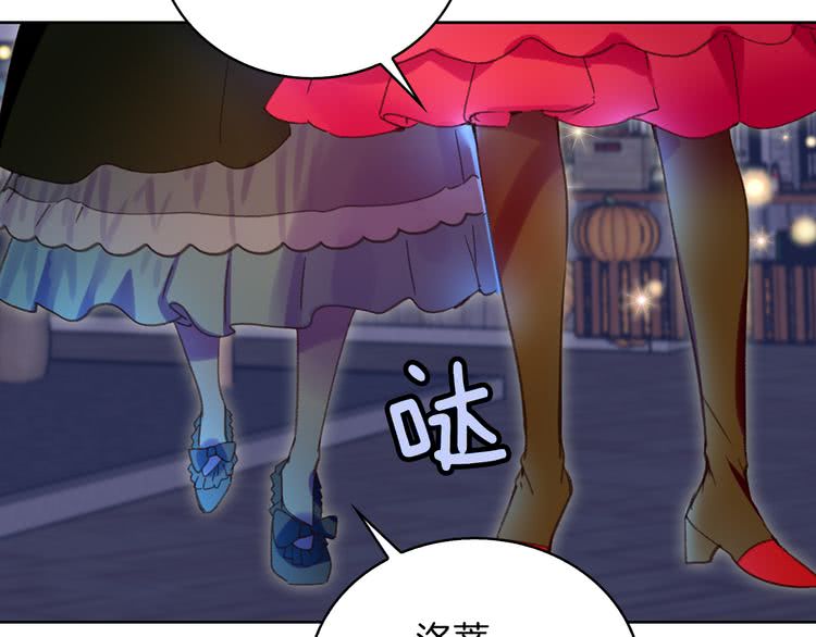 不要小看女配角漫画作者漫画,第61话 伊芙琳道歉？1图