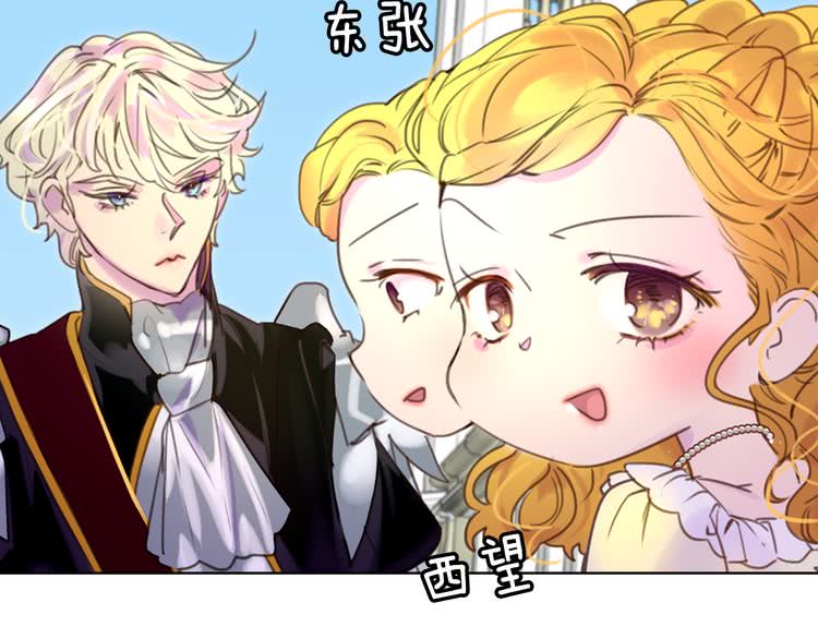不要小看女配角漫画作者漫画,第36话 我是皇太子的真爱吗？1图