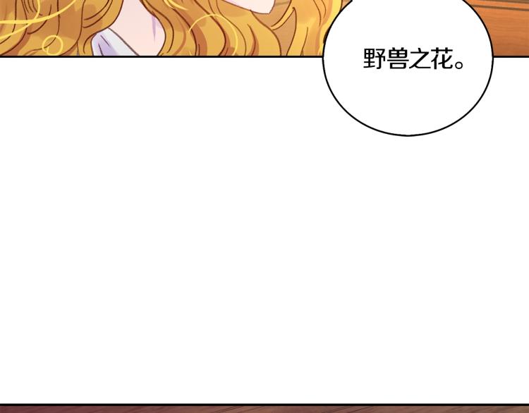 不要小看女配角视频漫画,第137话 婚礼2图