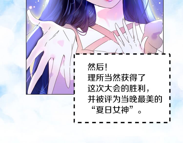 不要小看女配角漫画作者漫画,第69话 等等，阿尔温！2图