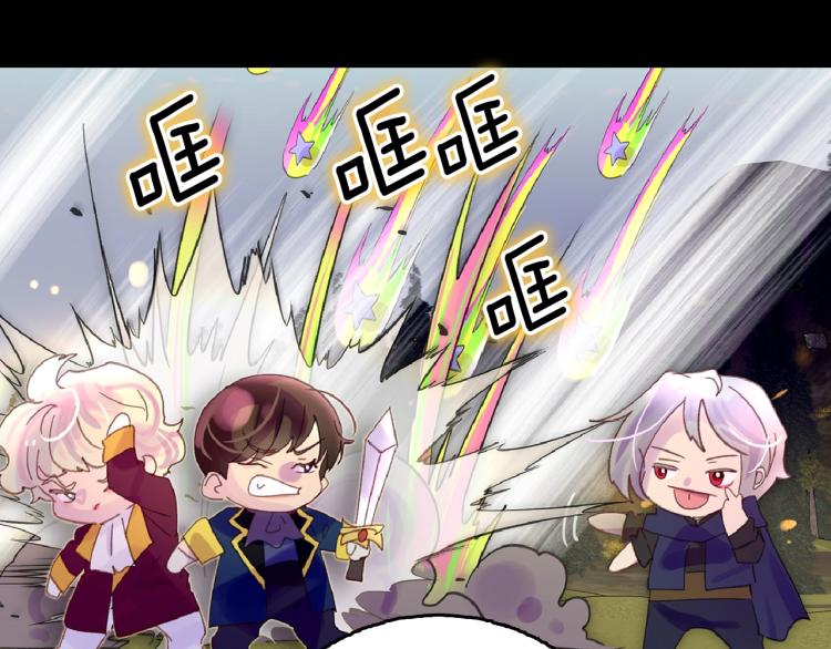 不要小看女配角漫画作者漫画,第138话 礼成1图