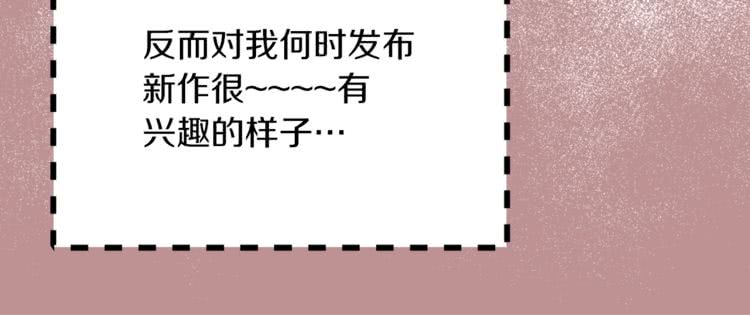 不要小看女配角漫画作者漫画,第72话 经典桥段仓皇落幕？！2图